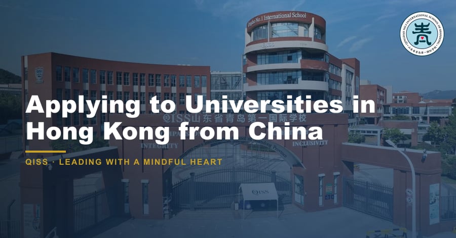 Applying to Universities in Hong Kong from China - QISS Qingdao campus, with title overlay and school logo