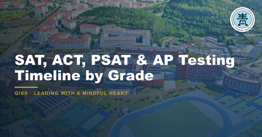 SAT, ACT, PSAT and AP Testing Timeline by Grade - QISS Qingdao campus, with title overlay and school logo